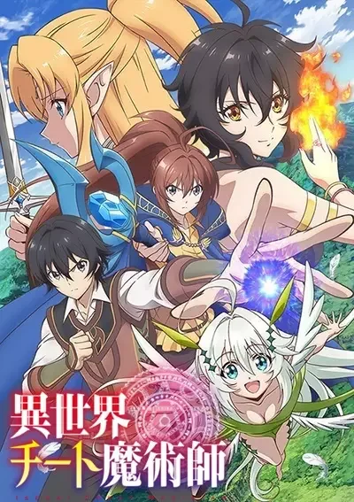 Isekai Cheat Magician Poster