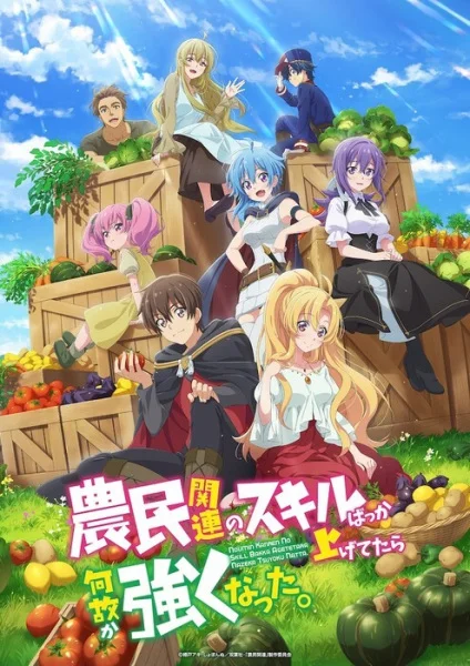 I've Somehow Gotten Stronger When I Improved My Farm-Related Skills Poster