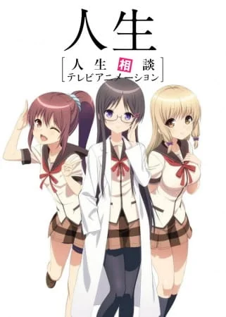 JINSEI -Life Consulting- Poster