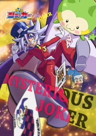 JOKER 3rd Season Poster