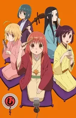 Joshiraku Poster