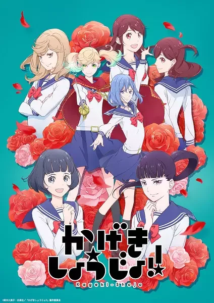 Kageki Shojo!! The Curtain Rises