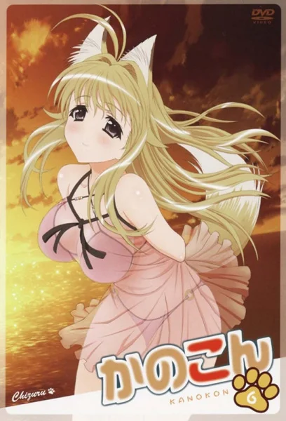 Kanokon: The Great Midsummer Carnival Specials Poster