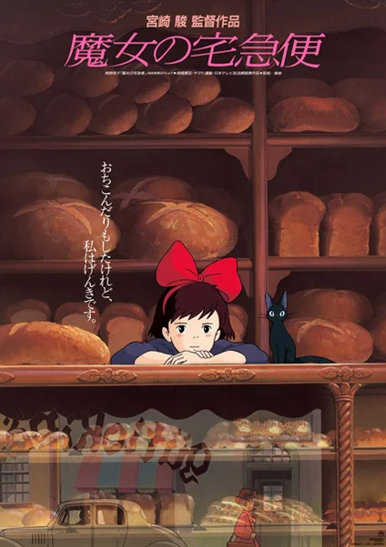 Kiki's Delivery Service Poster