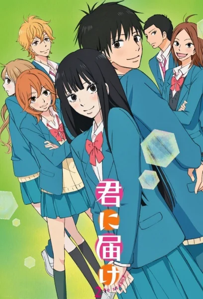 Kimi ni Todoke: From Me To You 2