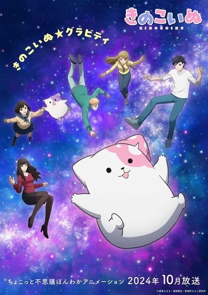 Kinoko Inu Poster