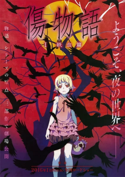 Kizumonogatari I: Tekketsu