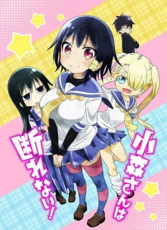 Komori-san Can't Decline! Poster