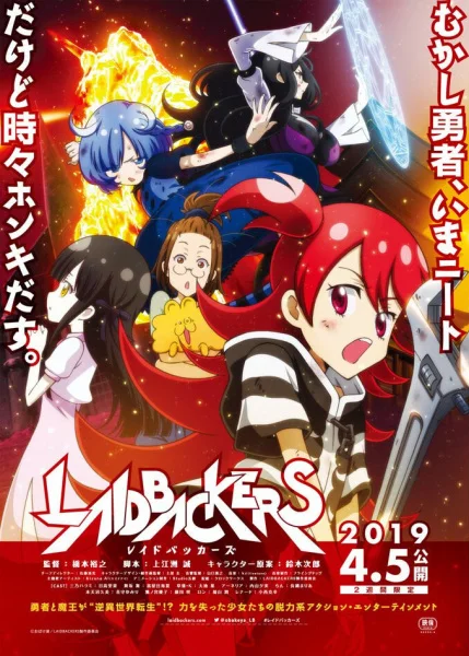 Laidbackers Poster