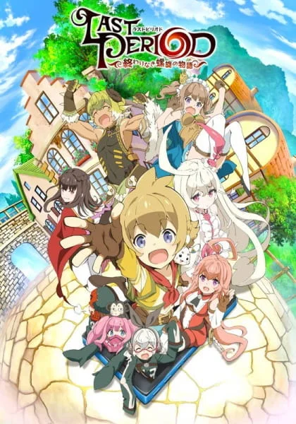 Last Period: The Journey to the End of the Despair Poster