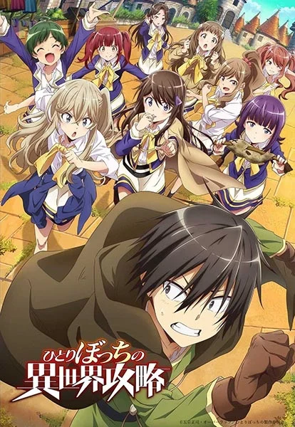 Loner Life in Another World Poster