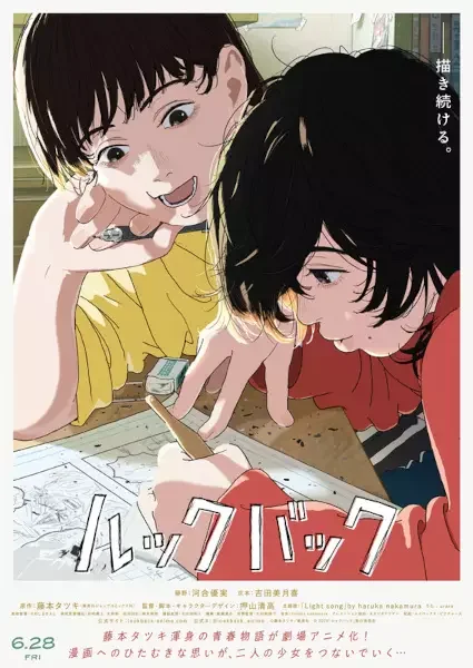 Look Back Poster