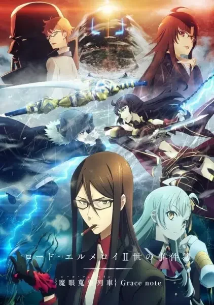Lord El-Melloi II Sei no Jikenbo: Rail Zeppelin Grace Note Poster