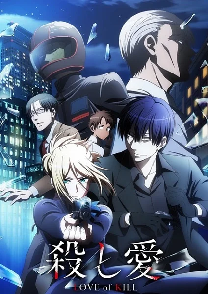 Love of Kill Poster