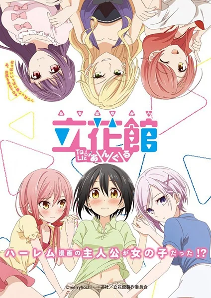 Love To-LIE-Angle Poster