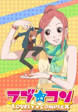 Lovely Complex Poster