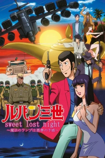 Lupin III: Sweet Lost Night Poster