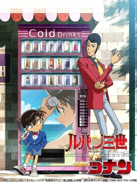 Lupin III vs. Detective Conan Poster