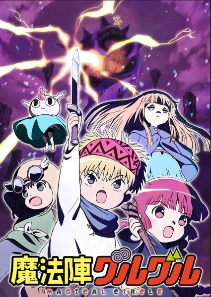 Magical Circle Poster