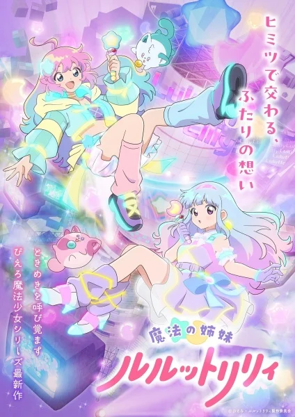 Magical Sisters Lulutto Lilly Poster
