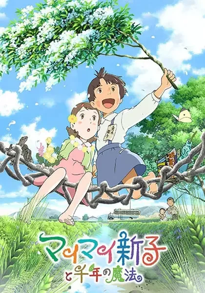 Mai-Mai Miracle Poster