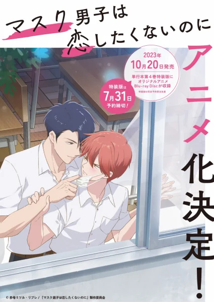 This Shouldn't Lead to Love Poster