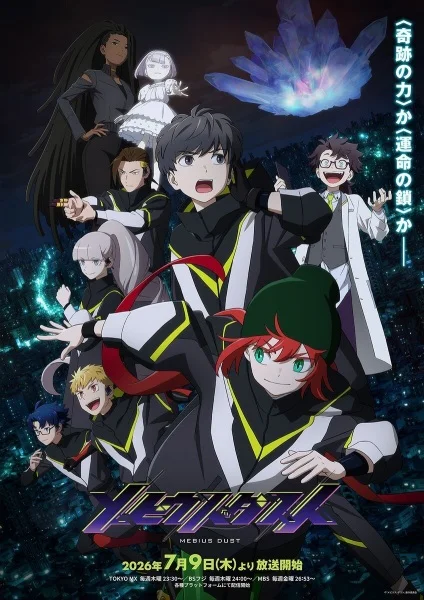 Mebius Dust Poster