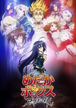 Medaka Box Abnormal Poster