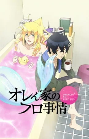 Orenchi no Furo Jijou Poster