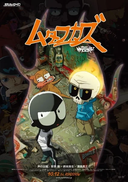 MFKZ Poster