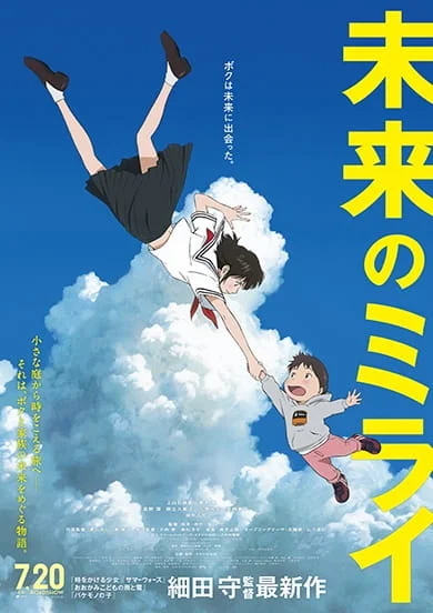 Mirai Poster