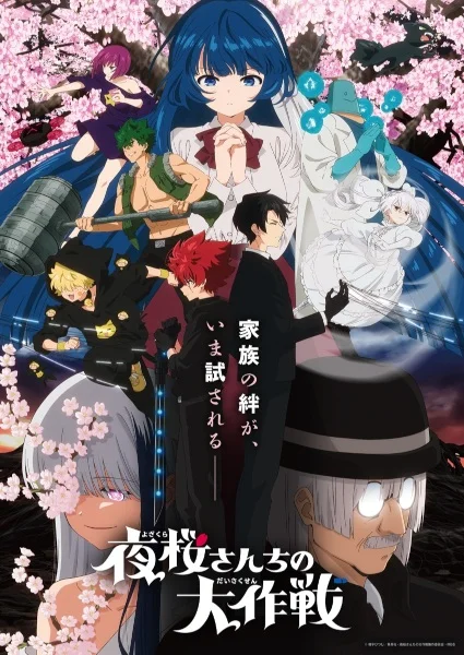Mission: Yozakura Family Season 2 Poster
