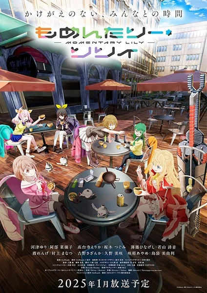 Momentary Lily Poster