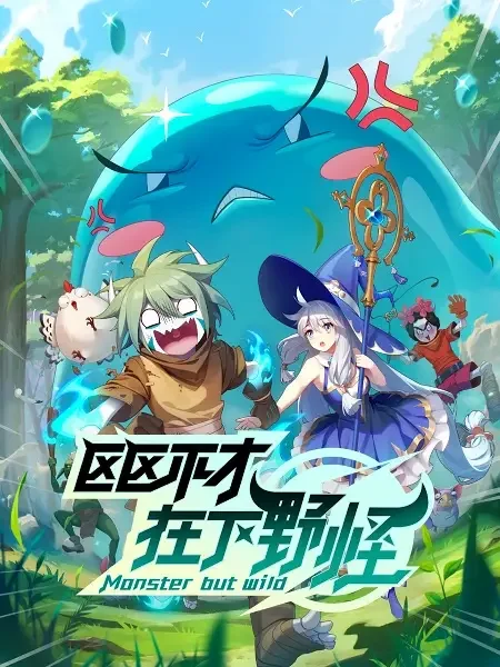 Monster But Wild Poster