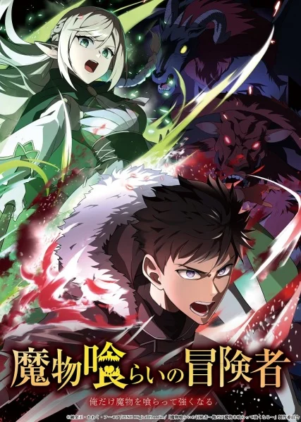 Monster Eater Poster