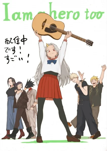 Boku no Hero Academia: I am a hero too