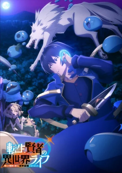 My Isekai Life: I Gained a Second Character Class and Became the Strongest Sage in the World Poster