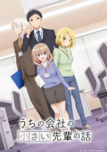 My Tiny Senpai Poster