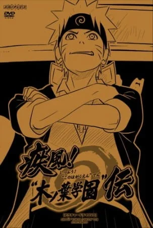 Naruto Shippuden: Konoha Gakuen - Special Poster