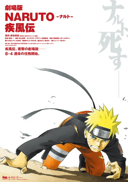 Naruto: Shippuden the Movie