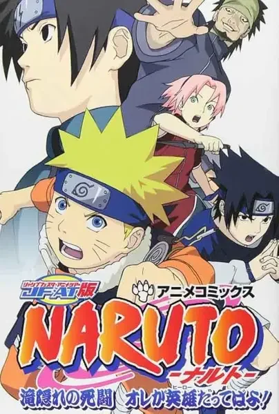 Naruto OVA2: The Lost Story - Mission: Protect the Waterfall Village