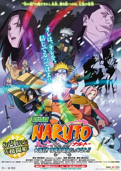 Naruto Movie 1: Ninja Clash in the Land of Snow