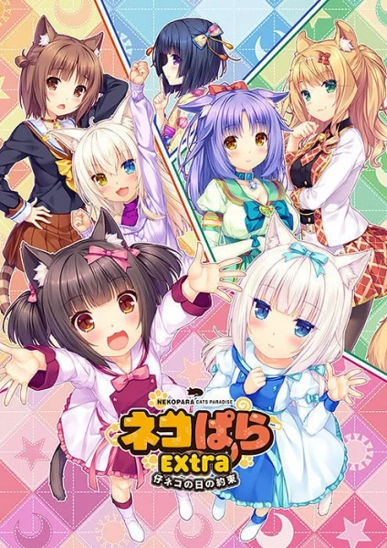 Nekopara: Koneko no Hi no Yakusoku Poster