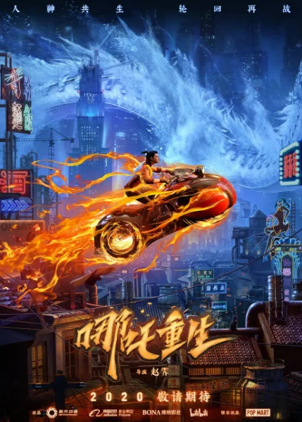 New Gods: Nezha Reborn Poster