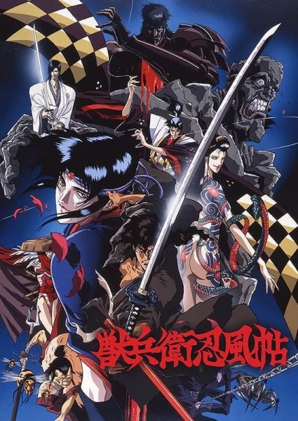 Ninja Scroll Poster