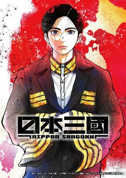 Nippon Sangoku: The Three Nations of the Crimson Sun Poster