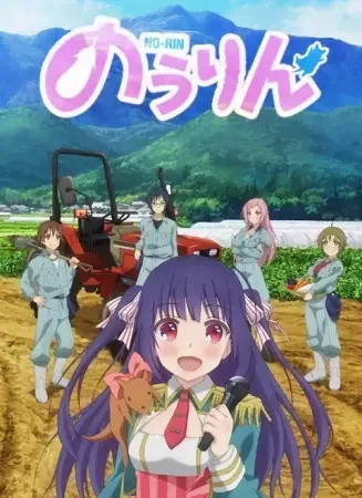 No-Rin Poster
