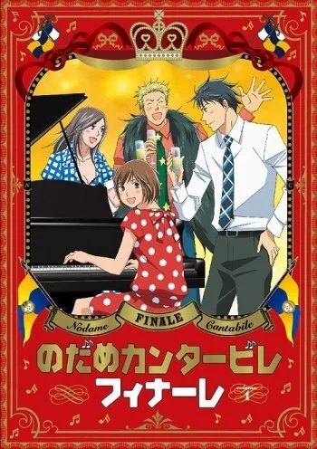 Nodame Cantabile: Finale Poster
