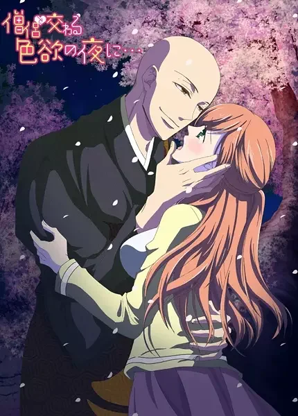 On a Lustful Night Mingling with a Priest Poster