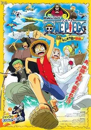 One Piece: Clockwork Island Adventure